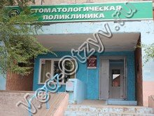Стоматологическая поликлиника Саяногорск