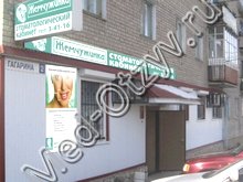 Стоматология «Жемчужинка» Жигулёвск