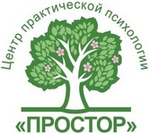 Центр психологической помощи «Простор» Екатеринбург
