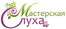 Медицинский центр «Мастерская слуха» Екатеринбург