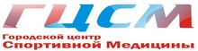 Городской центр спортивной медицины Екатеринбург