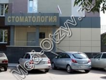 Стоматологическая поликлиника №6 Саратов