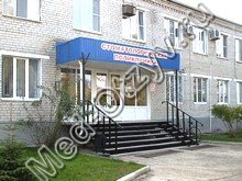 Стоматологическая поликлиника Курганинск