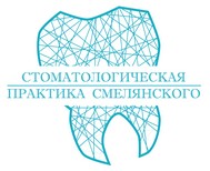 Стоматология «Стоматологическая практика» Сочи