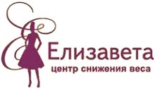 Медицинский центр «Елизавета» Москва