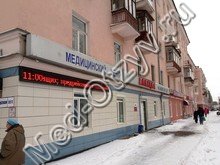 Медицинский центр «Панацея» Екатеринбург