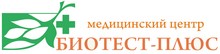 Медицинский центр «Биотест-плюс» Екатеринбург