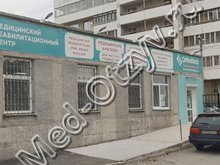 Клиника «OrthoDoc’s» Екатеринбург