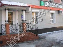 Поликлиники восстановительного лечения Доверие Барнаул
