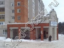 Детская поликлиника №10 на Удриса Дзержинск