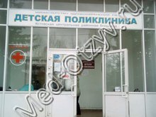 Детская поликлиника Кстово