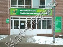 Медицинский центр «Шанс» Нижний Новгород