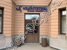 Клиника «МедЭстетика» Нижний Новгород