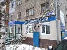 Стоматология «Дентал-Н» Нижний Новгород