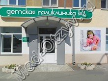 Детская поликлиника 2 Кемерово