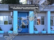 Стоматологическая поликлиника Заречный 3 Нижний Новгород