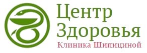 Клиника Шипициной Новокузнецк