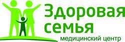 Медицинский центр Здоровая семья Новосибирск