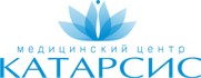 Медицинский центр Катарсис Новосибирск