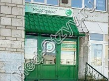 Диагностический центр «Медсфера» Новосибирск