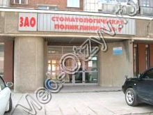 Стоматологическая поликлиника 9 Новосибирск