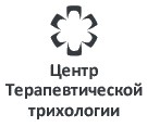 Центр терапевтической трихологии Новосибирск