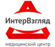 Клиника ИнтерВзгляд Омск