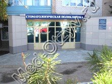 Стоматологическая поликлиника Бугуруслан