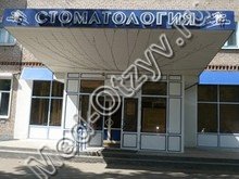 Стоматологическая поликлиника №2 Оренбург