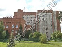 Пермский краевой госпиталь для ветеранов войн