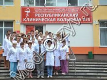 Республиканская больница №5 Саранск