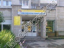 Детская стоматологическая поликлиника №2 Ижевск