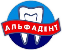 Стоматология Альфадент Ульяновск