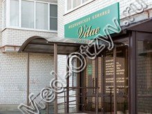 Клиника «Вита» Ставрополь