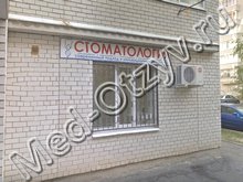 Стоматология «ЕвроДент» на 50 лет ВЛКСМ Ставрополь
