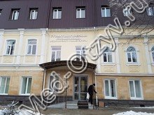 Стоматологическая поликлиника Медакадемии Ставрополь