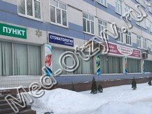 Стоматологическая поликлиника №4 на Тюленева Ульяновск
