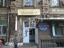 Стоматологическая поликлиника на Ботвина Астрахань