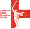 Станция скорой медицинской помощи Волгоград