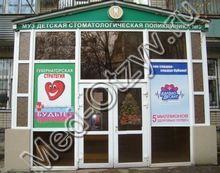 Детская стоматологическая поликлиника 3 Краснодар