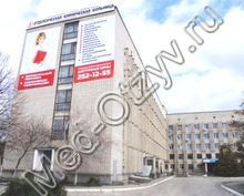 Железнодорожная больница Краснодар