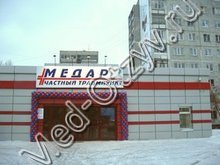 Медицинский центр Медар Тюмень