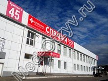 Медицинский центр «Оптима» Ульяновск