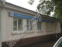 Краевой центр лечебной физкультуры Ставрополь
