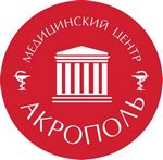 Медицинский центр «Акрополь» Сургут
