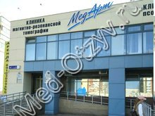 Клиника Медарт Челябинск