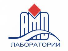 АМД лаборатория Челябинск