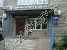 Стоматологическая клиника ДЭМ Владивосток