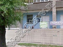 Женская консультация ул. Запарина, 8 Хабаровск
