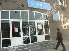 ЭкстраКлиник Новосибирск